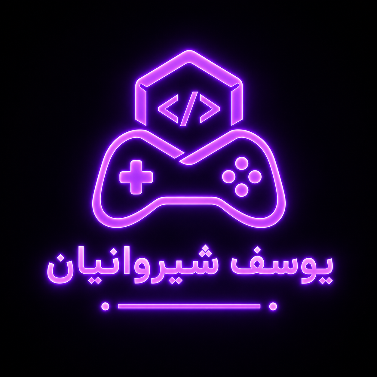 یوسف